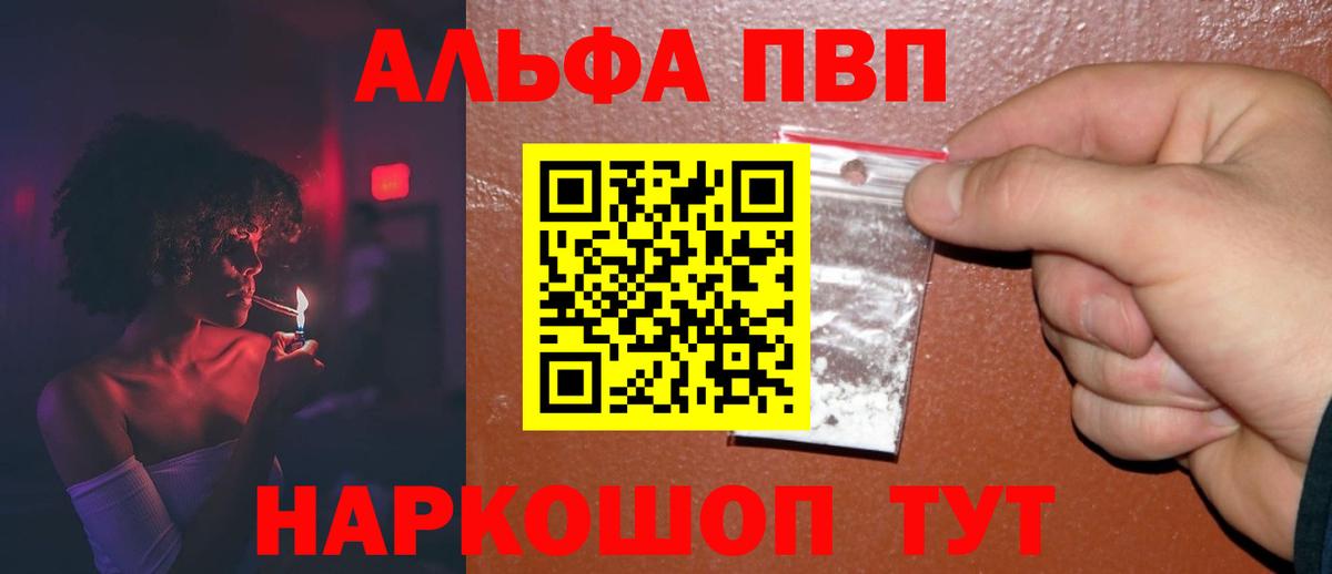 А ПВП СК КРИС  сколько стоит  Минусинск  Вход с VPN  A-PVP кристаллы 