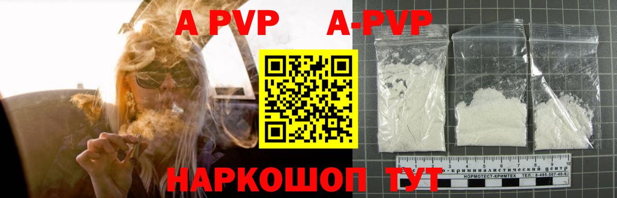 Alpha-PVP крисы CK Минусинск