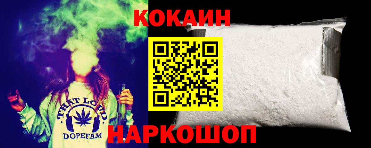 Cocaine Перу Минусинск