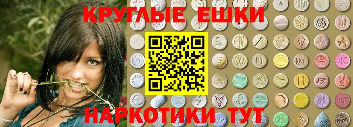 Ecstasy ешки Минусинск