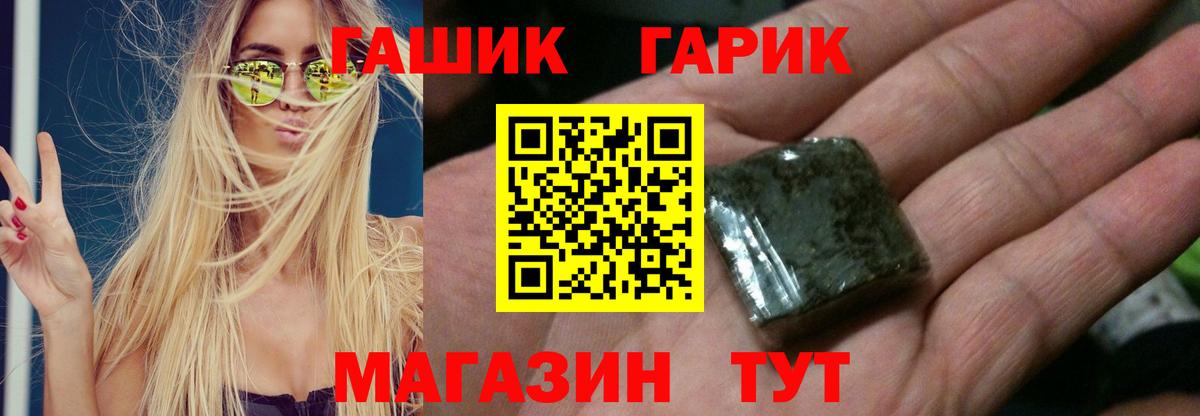 ГАШ 40% ТГК  Гашиш Premium  ГАШИШ  Минусинск  Вход с VPN 