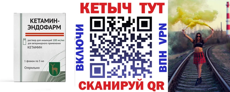 КЕТАМИН ketamine  сколько стоит  Минусинск 