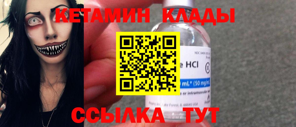 Минусинск  КЕТАМИН ketamine  Вход с VPN 