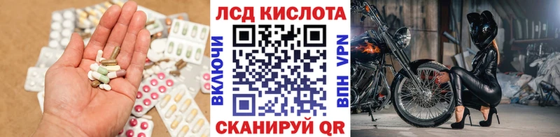 ЛСД экстази кислота  наркошоп  Минусинск 