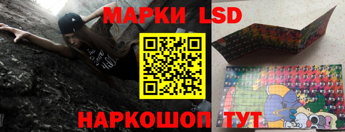 Лсд 25 экстази ecstasy Минусинск
