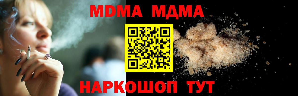 MDMA crystal  MDMA молли  Минусинск  МДМА  Вход с VPN 