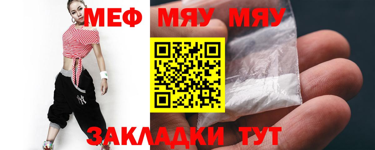 Минусинск  Мефедрон  купить наркотики сайты  Мефедрон 4 MMC  Вход с VPN 