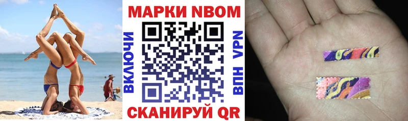 Марки N-bome 1,5мг  площадка как зайти  Минусинск 
