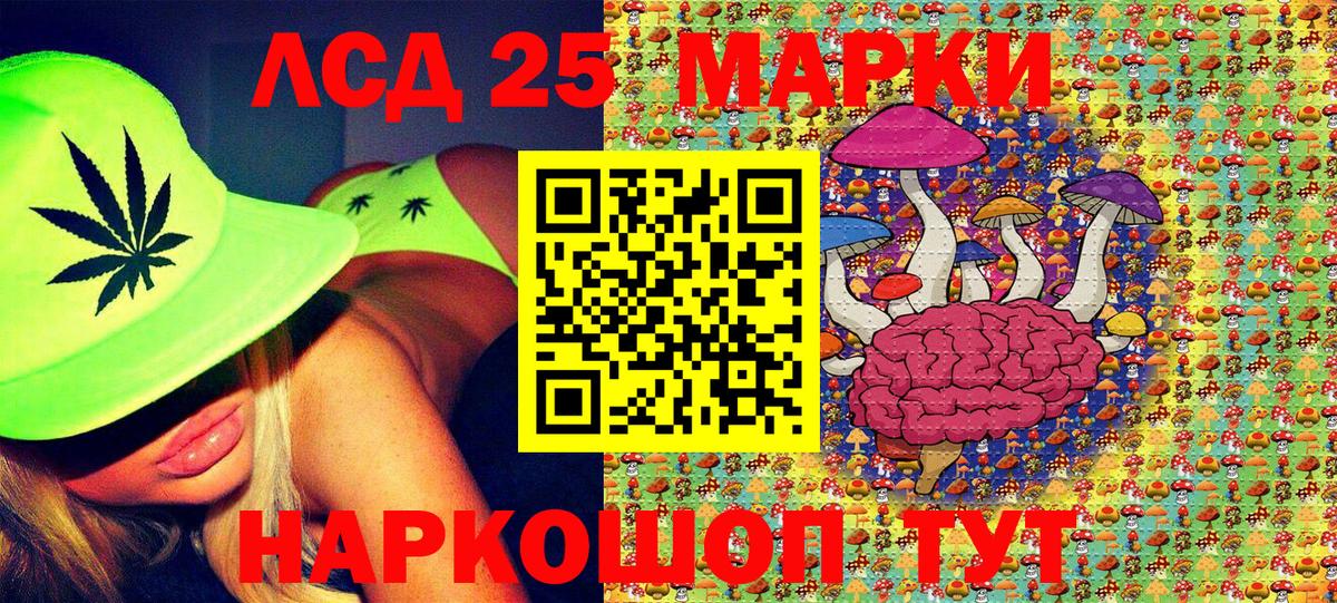 Наркотические марки  Вход с VPN  Минусинск  Марки NBOMe 1500мкг 