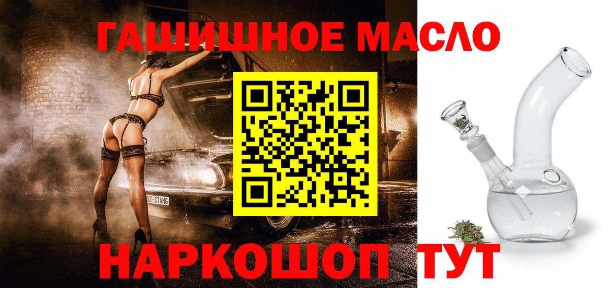 ТГК вейп  KRAKEN зеркало  Минусинск  Вход с VPN 